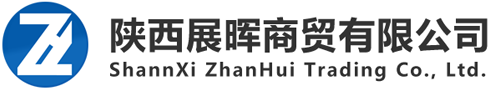 西安熱鍍鋅鋼管_西安H型鋼_西安中厚板/方矩管_陜西展暉商貿有限公司