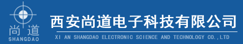 西安尚道電子科技有限公司|尚道打靶設備|靶場建設|靶場訓練設備|射擊設備|靶機訓練系統|靶場設備的技術服務|裝飾裝修工程|xashangdao|智能射擊靶場設備