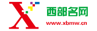 西部名網(wǎng)-專業(yè)虛擬主機域名注冊服務(wù)商!穩(wěn)定、安全、高速的虛擬主機！域名注冊虛擬主機租用
