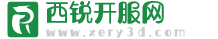 傳奇私服_新開傳奇私服_傳奇sf發布網_西銳開服網