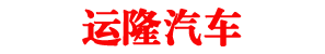 新能源環(huán)衛(wèi)壓縮式垃圾車,餐廚(泔水)垃圾收集車,電動分類垃圾車,小型電動三輪四輪掛桶垃圾車廠家