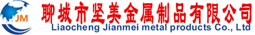 鋅鋼護欄,陽臺護欄,鐵馬圍欄,基坑護欄,道路護欄,市政護欄,交通護欄,防撞圍欄,橋梁欄桿-聊城市堅美金屬制品有限公司