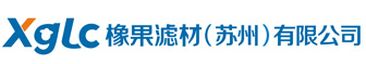 橡果濾材（蘇州）有限公司_過濾紙，磨床濾紙，乳化液濾紙，食品濾紙，濾袋，工業濾紙