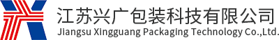 江蘇興廣包裝科技有限公司-定位燙印膜_隨機燙印膜