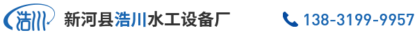 底軸驅(qū)動(dòng)鋼壩閘門供應(yīng)商,搖擺式螺桿啟閉機(jī)供貨商,液壓人字閘門工廠價(jià)格,翻轉(zhuǎn)式不銹鋼清污機(jī)廠家-新河縣浩川水工設(shè)備廠