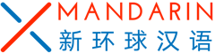 國際漢語教師證書_對外漢語教師資格證_hsk考試_新環球漢語-對外漢語教育機構-國際漢語教師證書ipa青島官方授權的考務中心