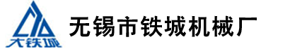 箱體焊接_箱體焊接加工_箱體焊接工藝__無錫市鐵城機械廠