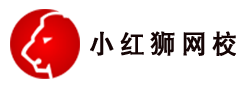 小紅獅電腦vip網校 — 學辦公快又好