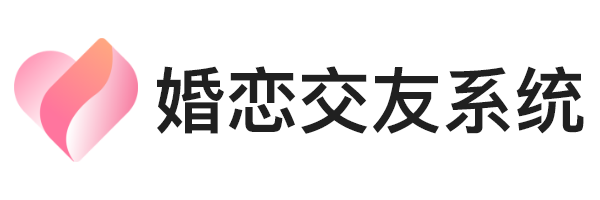 婚戀系統-婚戀小程序-相親系統-相親小程序-婚介系統-小桔網婚戀解決方案