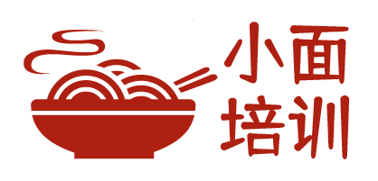 重慶小面技術(shù)培訓(xùn)_重慶小面加盟_正宗重慶小面學(xué)習(xí)-重慶小面技術(shù)