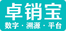 卓銷寶溯源平臺 - Powered by xiaosbao.com