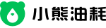 小熊油耗官方網(wǎng)站_油耗計(jì)算器_車主眾測_實(shí)際油耗數(shù)據(jù)和統(tǒng)計(jì)報(bào)告_提供用車養(yǎng)車售車在線服務(wù)