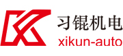 上海習(xí)錕機電科技有限公司,汽車非標(biāo)自動化裝配設(shè)備