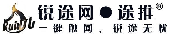 銳途網(wǎng)-互聯(lián)網(wǎng)技術(shù)常識/網(wǎng)絡(luò)推廣/SEO優(yōu)化/網(wǎng)站安全/網(wǎng)絡(luò)營銷策劃方案