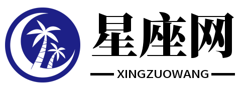星座網 - 星座命理分析_星座配對_十二星座日期查詢_星座運勢查詢