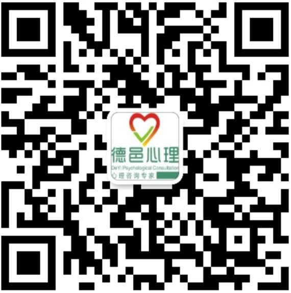 心理咨詢|心理醫生|德邑心理咨詢專家0592-2113355