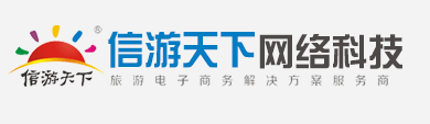 全社通旅游系統_旅行社辦公管理系統_旅行社ERP系統