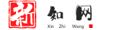 新知網(wǎng)-知識(shí)一直陪伴你身邊