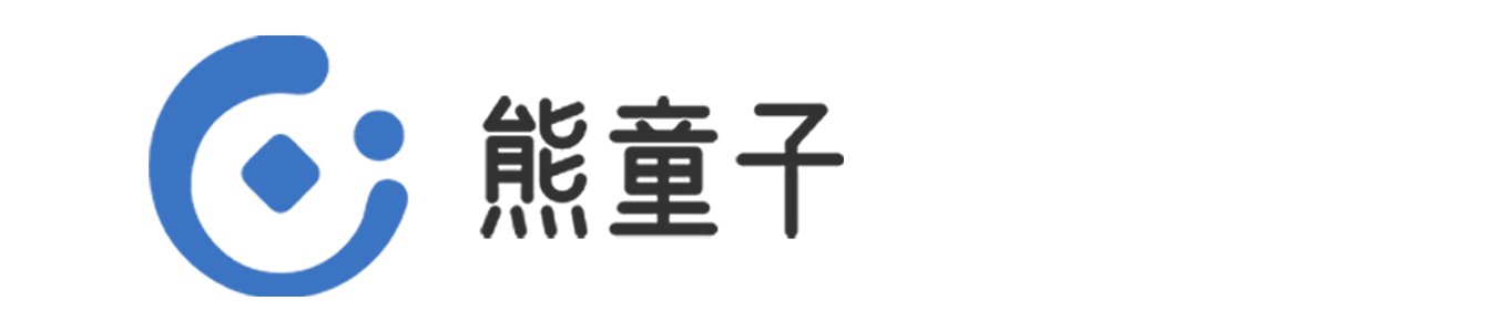 熊童子_一個(gè)神奇的網(wǎng)站！
