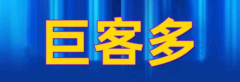 巨客多,抖音黑科技,抖音小風車跳轉(zhuǎn)微信,抖音私信卡片,抖音私域引流！