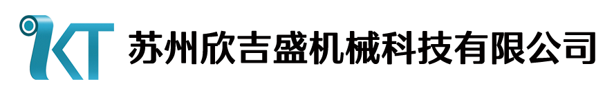 導電滾輪,upe滾輪,除靜電滾輪,軟質包膠滾輪蘇州欣吉盛機械科技有限公司