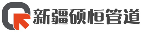 新疆非開挖過(guò)路頂管施工-新疆碩恒管道
