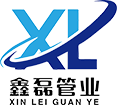 江西電力管_電力管廠家_通訊管廠家-江西鑫磊塑膠管業有限公司