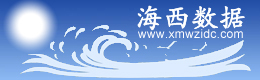 海西數(shù)據(jù)-海外服務(wù)器租用|臺灣服務(wù)器租用|香港服務(wù)器租用|美國服務(wù)器租用|日本服務(wù)器租用|韓國服務(wù)器租用|歐洲服務(wù)器租用|打水服務(wù)器租用|游戲代理服務(wù)器租用 http://www.xmwzidc.com
