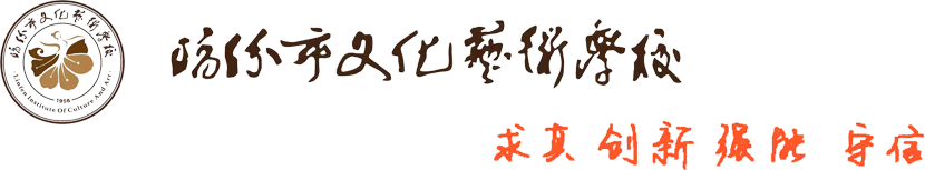 臨汾市文化藝術(shù)學(xué)校【官方網(wǎng)站】|臨汾藝校【官方網(wǎng)站】