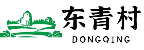常熟市莫城街道東青村村民委員會(huì)