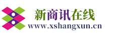 新商訊在線：新商業資訊信息網！