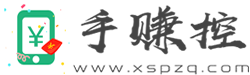 手賺控-手機賺錢軟件,手機兼職賺零花錢平臺
