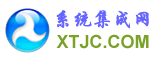 系統(tǒng)集成網(wǎng) - 系統(tǒng)集成行業(yè)一站式服務(wù)平臺(tái)