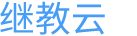 繼教云，專業的在線考試系統