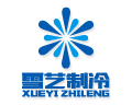 上海冷庫安裝公司_冷庫建造_醫藥冷庫-就找上海雪藝制冷科技發展有限公司