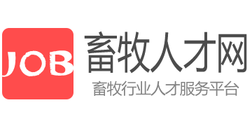 畜牧人才網(wǎng) -畜牧企業(yè)招聘,畜牧獸醫(yī)人才招聘信息網(wǎng)站