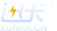迅卡-禮品充值卡券回收api_話費卡密點卡回收api接口寄售平臺