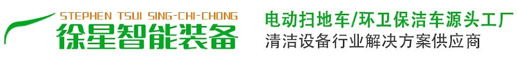 市政垃圾環(huán)衛(wèi)清運(yùn)車、電動掃地車、特種車、運(yùn)輸車、工程車生產(chǎn)廠家