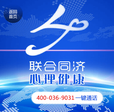 武漢心理咨詢師培訓(xùn)-武漢心理咨詢師考試-湖北聯(lián)合同濟(jì)心理健康有限公司