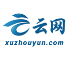 徐州網站建設,徐州網絡公司,徐州網站制作 - 徐州云網信息技術有限公司