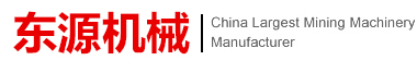 振動篩-直線篩-礦用振動篩--新鄉東源機械有限公司