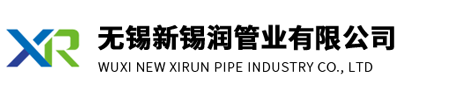 無錫新錫潤(rùn)管業(yè)有限公司-冷拔無縫高強(qiáng)方矩管，冷拔無縫高強(qiáng)方管，冷拔無縫方矩管，冷拔無縫異型管，冷拔無