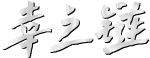 幸之鏈網絡科技有限公司