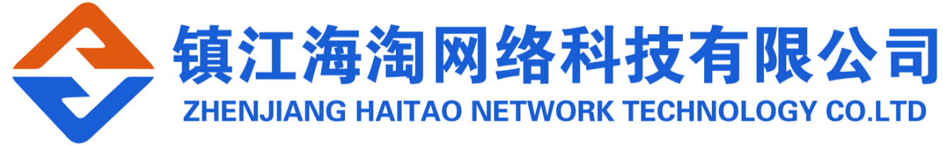 鎮(zhèn)江網(wǎng)絡(luò)公司_丹陽網(wǎng)站推廣_揚(yáng)中網(wǎng)站建設(shè)_句容網(wǎng)站優(yōu)化_鎮(zhèn)江海淘網(wǎng)絡(luò)科技有限公司