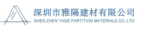 深圳玻璃隔斷_深圳雙玻百葉隔斷_深圳高隔間_深圳高隔_深圳成品隔斷_深圳市雅隔建材有限公司