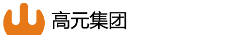 肇慶市高元電子有限公司|www.yamagen-hk.com|高元科技(廣東)有限公司|www.yamagen.cn|專業生產精密五金沖壓件|模具制造