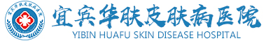 宜賓脫發醫院_治療脂溢性脫發斑禿好的醫院_宜賓植發醫院