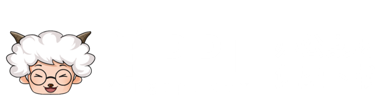 商務(wù)PPT模板免費(fèi)下載_工作總結(jié)匯報(bào)PPT模板免費(fèi)下載-羊PPT