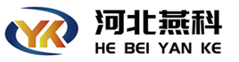 河北燕科商貿有限公司