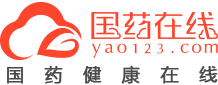 國藥健康在線－醫藥電商服務